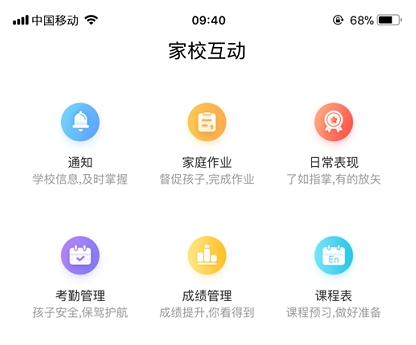 辽宁和教育全国版下载-辽宁和教育官方下载v5.3.7.32