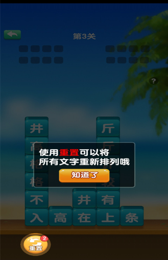 宠物成语闯关游戏下载-宠物成语闯关安卓版下载v1.0.0.3