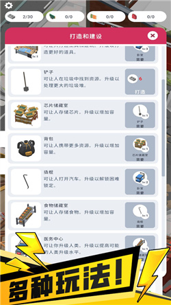 我的避难所游戏下载-我的避难所正版中文下载v1.0