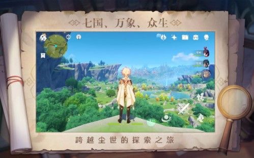 原神2.8版本下载-原神(新角色久岐忍)下载v2.8.0