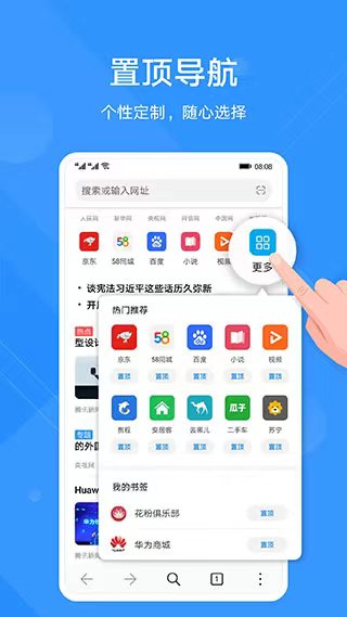 华为浏览器最新版2022下载-华为浏览器app手机版下载v12.0.3.312
