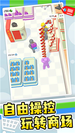 商城大玩家游戏下载-商城大玩家最新版下载v1.0.4