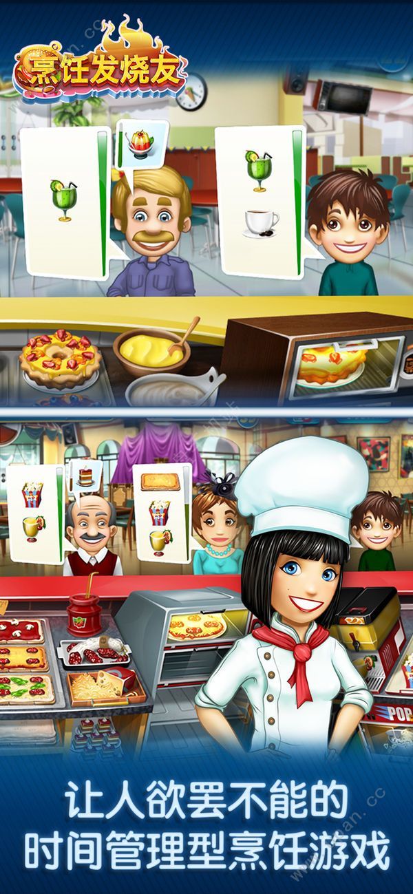 烹饪发烧友2022最新版下载-烹饪发烧友游戏下载v15.0.0