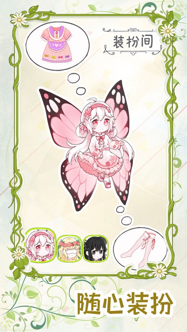 代号蝶正式版游戏(附进化攻略)下载-代号蝶安卓版下载v1.0.3