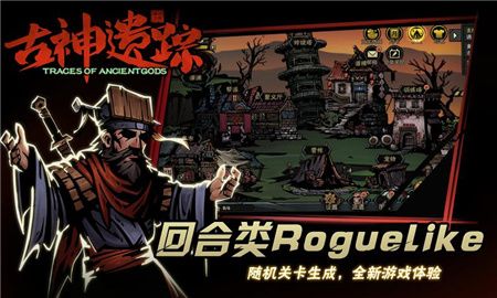 古神遗踪手游最新版下载-古神遗踪安卓版下载v3.0.0