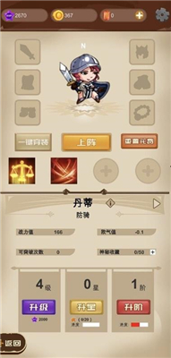 欧非放置游戏下载-欧非放置安卓版下载v1.0.6