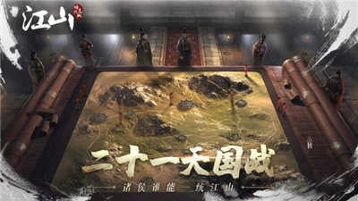 江山烽火连城游戏下载最新2022-江山烽火连城游戏下载v1.1.475