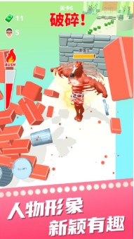 猛男冲冲冲游戏下载-猛男冲冲冲无限金币版下载v1.0.9