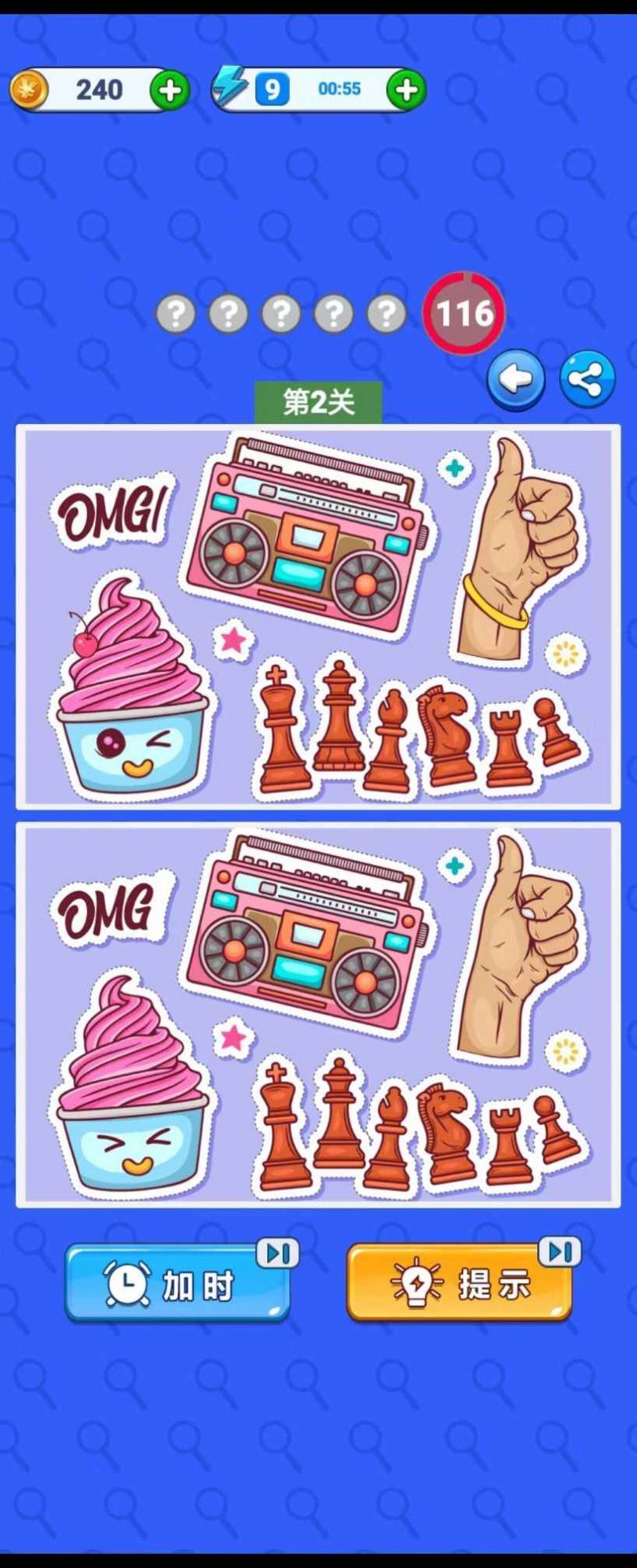 全民找不同游戏下载-全民找不同红包版下载v1.0.0