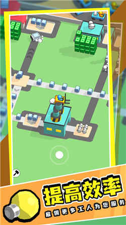 我的小小工厂游戏下载-我的小小工厂2022最新版下载v0.6