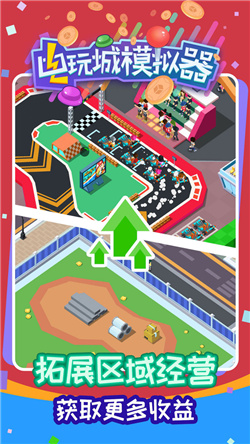 电玩城模拟器最新版下载-电玩城模拟器安卓版下载V189.1.3.3018