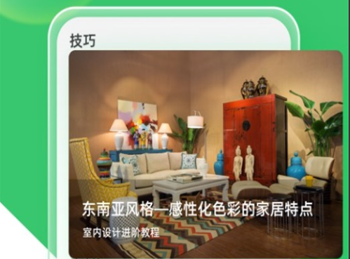 装修生活免费版下载-装修生活下载v1.0