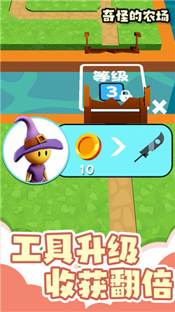 奇怪的农场游戏下载-奇怪的农场手机最新版下载v1.0.4