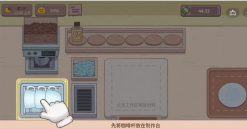 可口的咖啡正版下载-可口的咖啡游戏下载v2.0