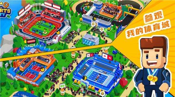 奥运城市模拟器游戏下载-奥运城市模拟器安卓版下载v1.0