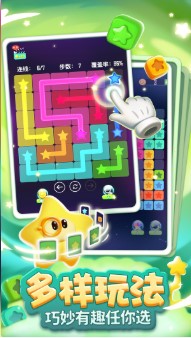 消灭星星全新版下载-消灭星星全新版游戏下载免费v6.1.3