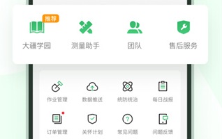 大疆农服app官网下载-大疆农服管理平台下载v4.2.2