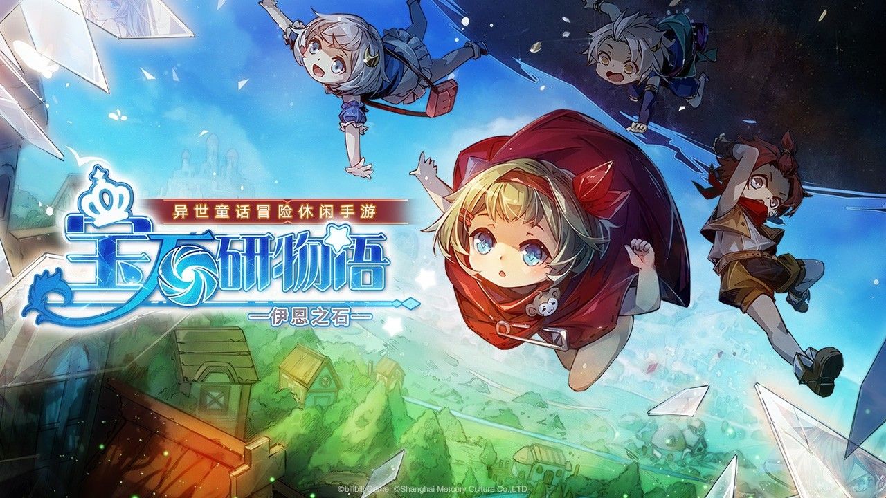 宝石研物语伊恩之石(测试服)下载-宝石研物语伊恩之石(附全攻略)下载v1.1.3