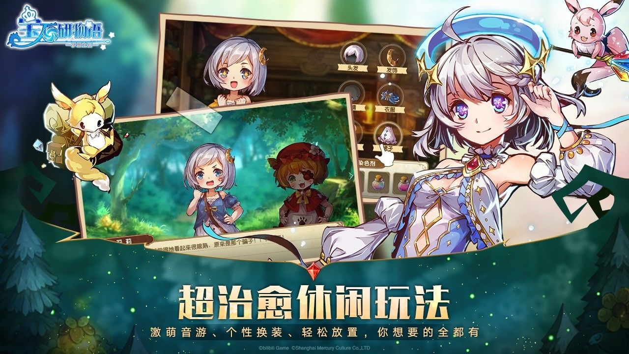 宝石研物语伊恩之石(测试服)下载-宝石研物语伊恩之石(附全攻略)下载v1.1.3