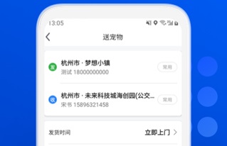 一喂宠物托运最新官方版下载-一喂宠物托运app下载v8.3.2