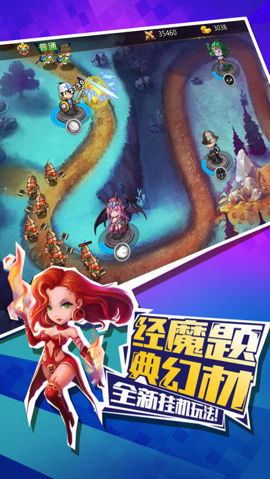 塔塔守卫战试玩版下载-塔塔守卫战(附早期阵容搭配)下载v1.0.1