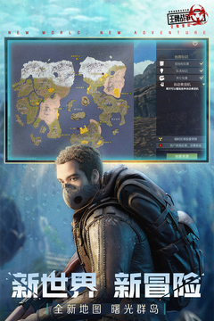 王牌战争遇见曙光最新版本下载-王牌战争下载最新2022v9.1