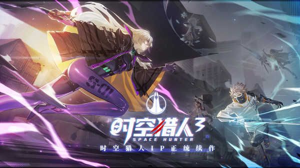时空猎人3银汉版官网下载-时空猎人3(龙宿朱雀篇)最新版2022下载v1.28.39