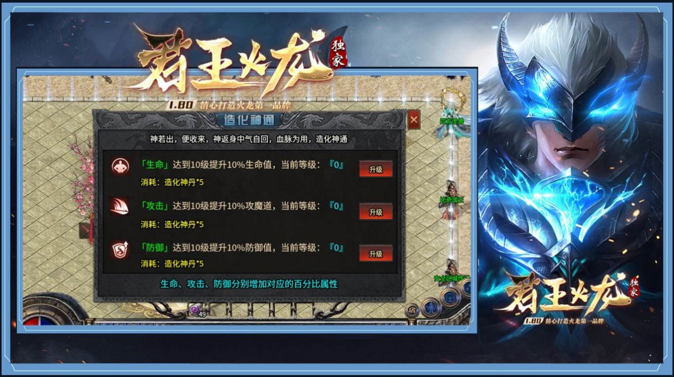 君王冰封火龙手游下载-君王冰封火龙安卓版下载v1.0