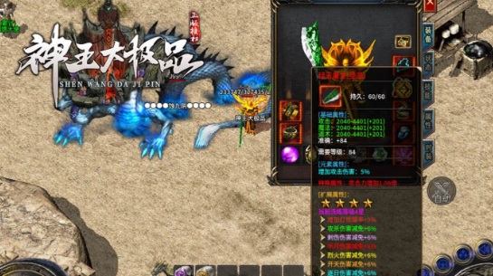 神王大极品手游下载-神王大极品最新版下载v1.0