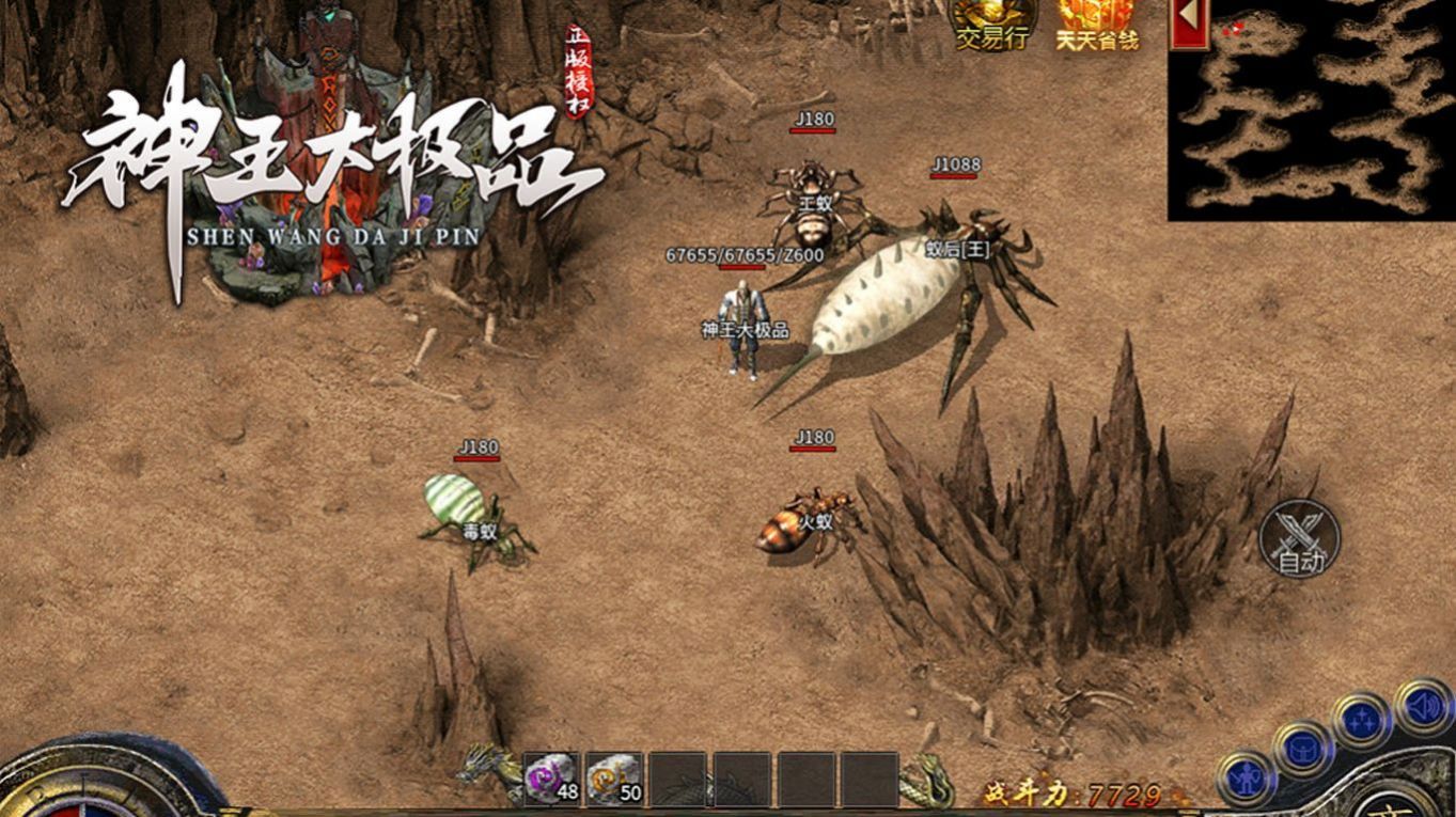 神王大极品手游下载-神王大极品最新版下载v1.0