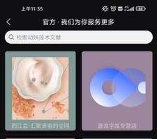 动妖创作云中文版下载-动妖创作云下载v0.0.1