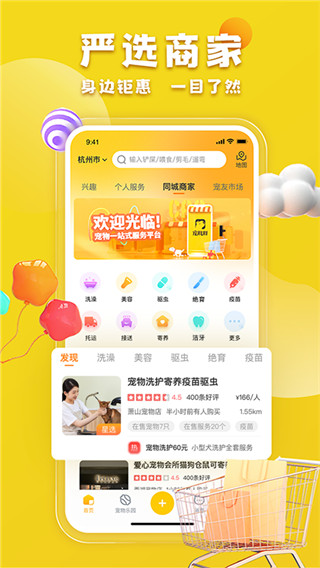 宠胖胖官方版下载-宠胖胖app下载v3.7.9
