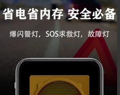 超强手电筒手机版下载-超强手电筒下载v2.0.5