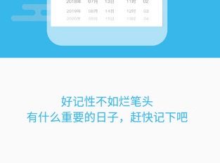 记助app官网下载-记助app最新版下载V3.4