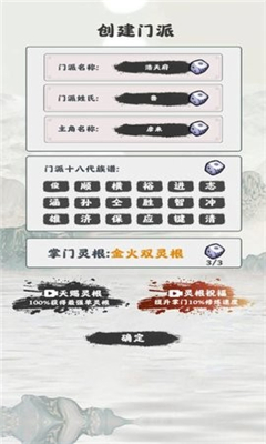 模拟修仙掌门手游下载-模拟修仙掌门最新版下载v1.0.0