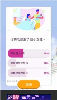 人生选择模拟器天国阶梯下载-人生选择模拟器天国阶梯安卓版下载v1.0.3