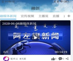 驼乡云安卓版下载-驼乡云app下载V1.2.0