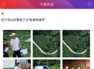 国家乡村振兴局最新安卓版下载-国家乡村振兴局app下载v3.0.0