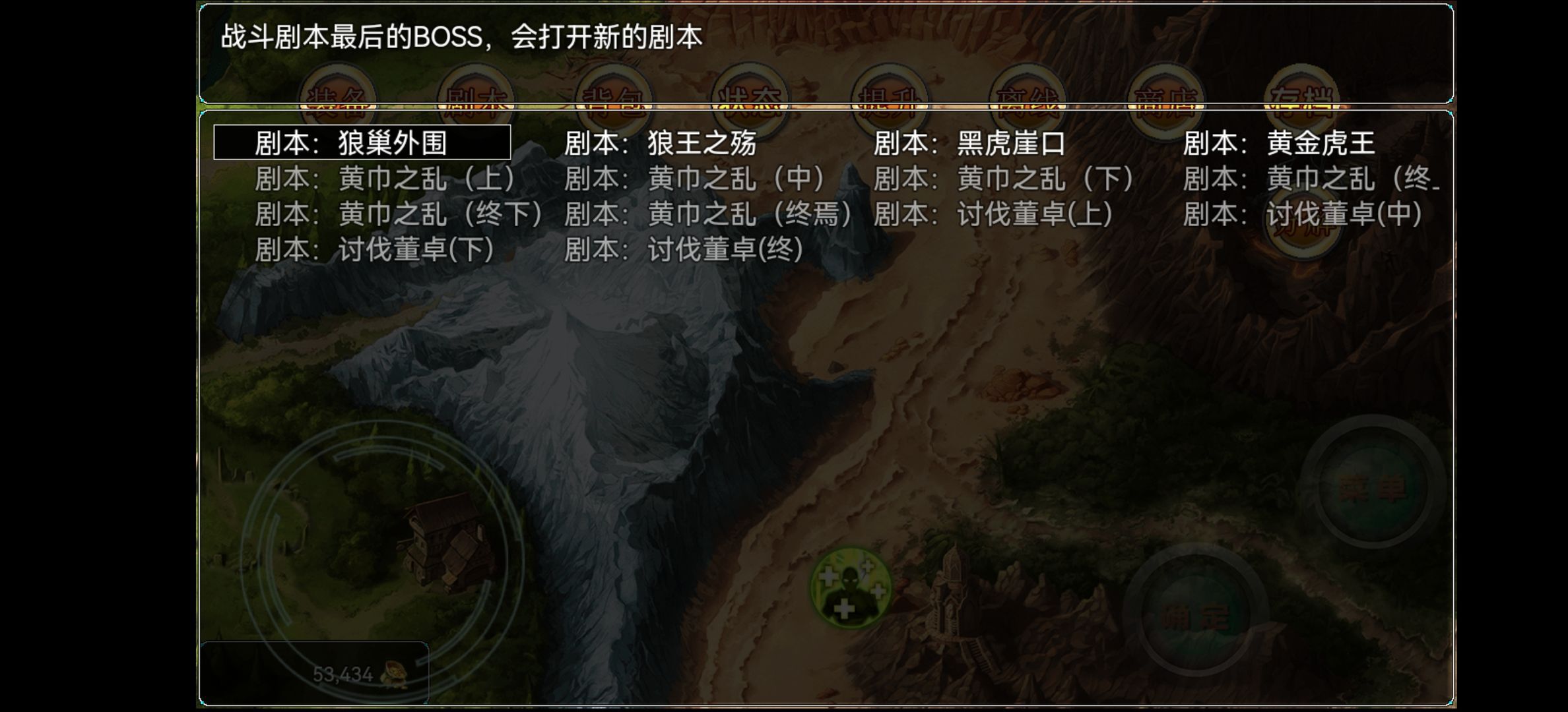 神卷三国游戏下载-神卷三国安卓版下载v1.0.4