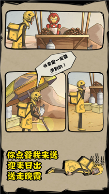 外卖是一定要送到的手游下载-外卖是一定要送到的安卓版下载v1.6