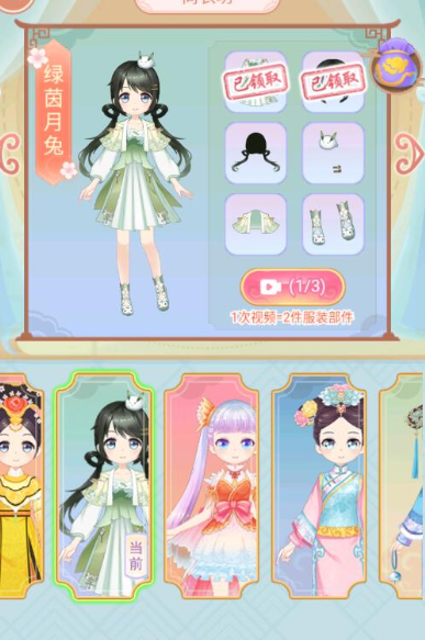 芊芊公主梦游戏无广告下载-芊芊公主梦最新版下载v1.4.4