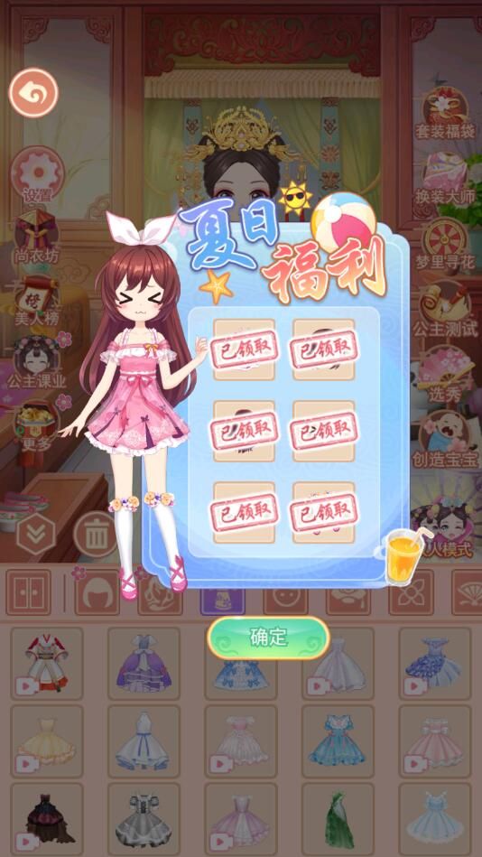 芊芊公主梦游戏无广告下载-芊芊公主梦最新版下载v1.4.4