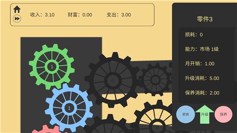 齿轮工厂游戏下载-齿轮工厂最新版下载v0.7