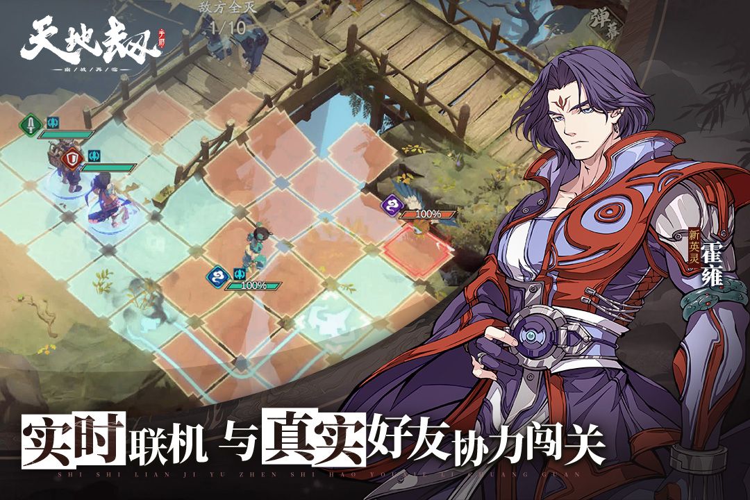 天地劫幽城再临下载安装2022-天地劫幽城再临咫尺云间最新版下载v1.18.1