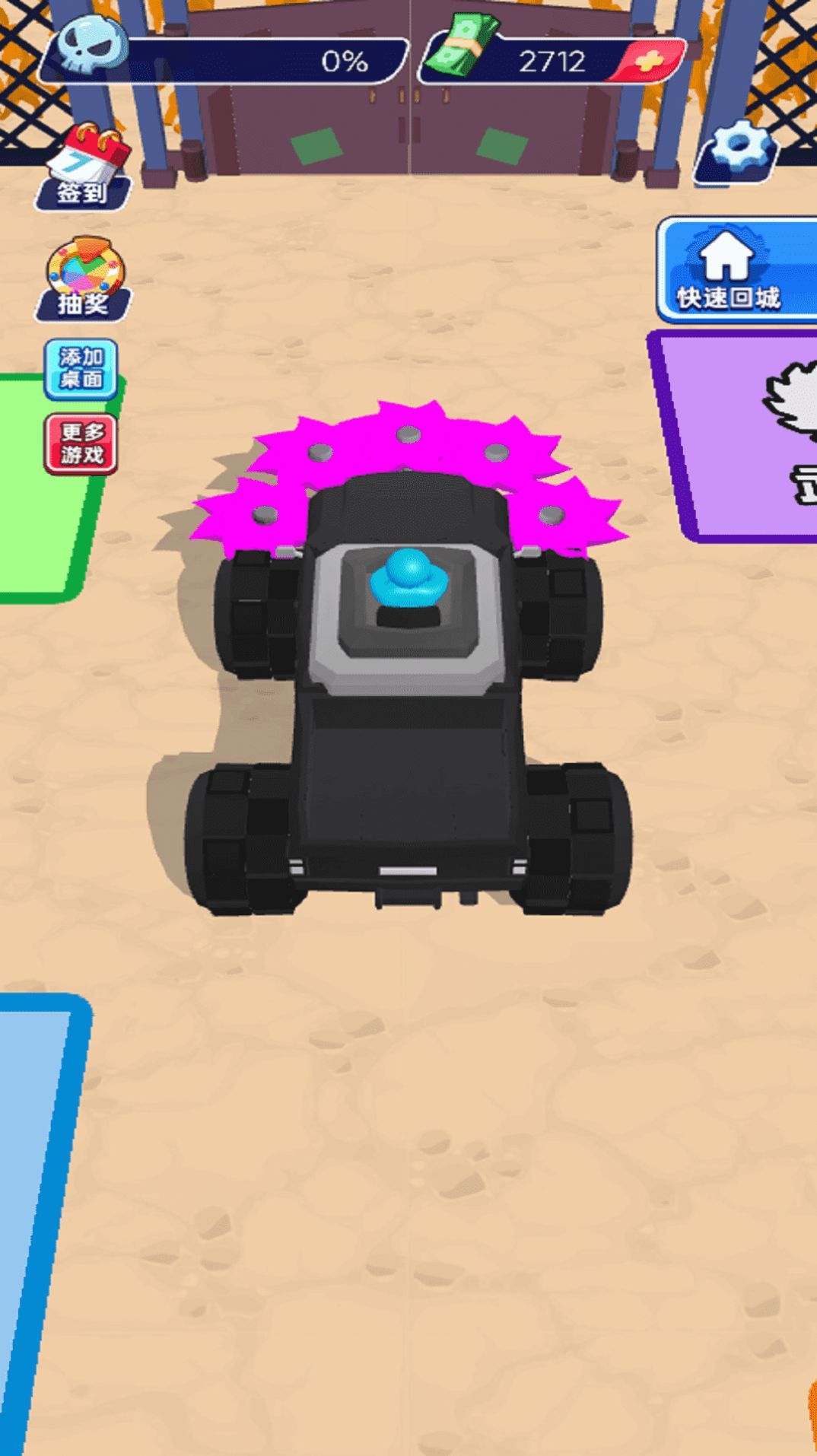 灭世战车小游戏下载-灭世战车最新版下载v1.0.0