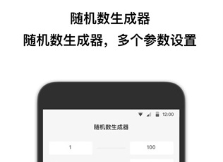 抽签助手2022最新版下载-抽签助手手机版下载v3.2.1