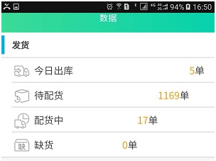 邮仓库免费版下载-邮仓库下载v1.2.6