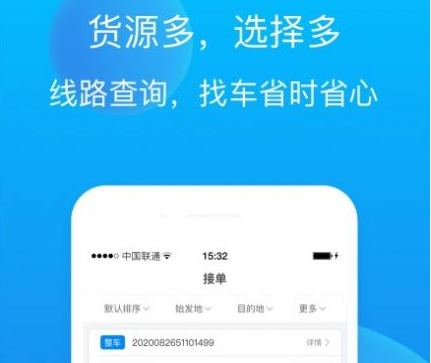 赤途司机端中文版下载-赤途司机端下载v1.0