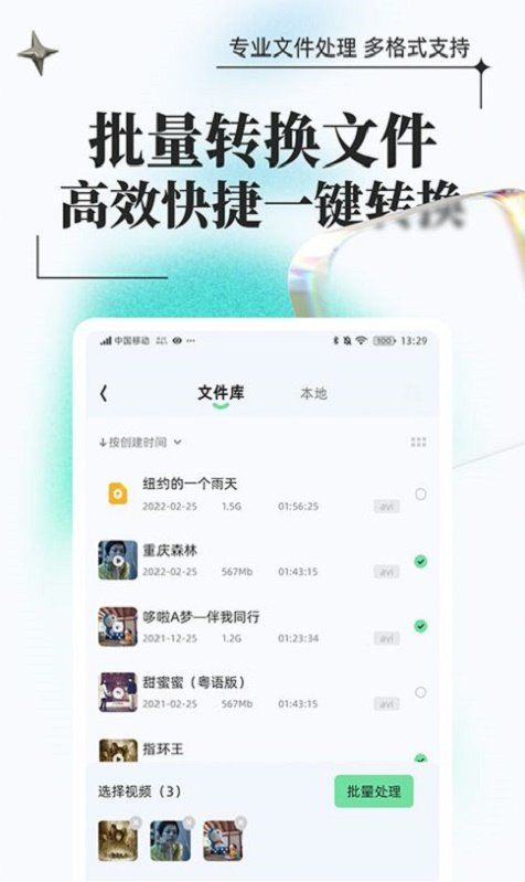 万能格式转换app下载-万能格式转换下载v1.0.1