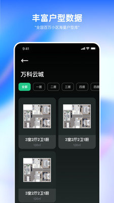 装修设计必备下载-装修设计必备安卓版下载v1.3.0